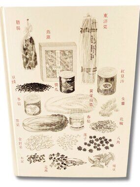 VINTAGE The Key to Chinese Cooking by Irene Kuo cookboo ~ Big Asian cookery book